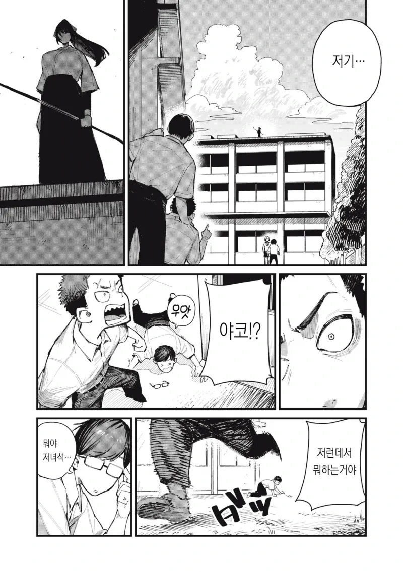 궁도부 소꿉친구가 큐피드인.manhwa_14.webp