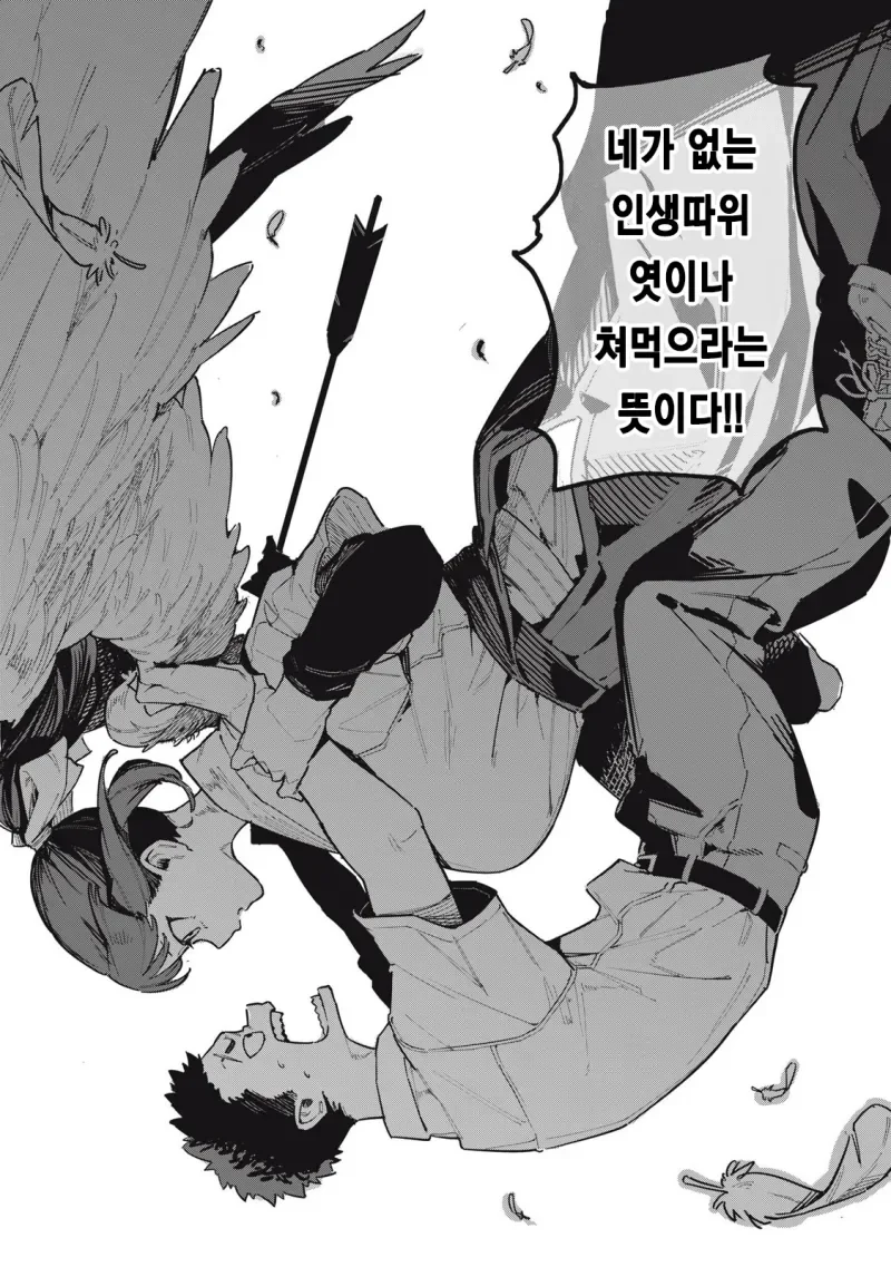 궁도부 소꿉친구가 큐피드인.manhwa_30.webp