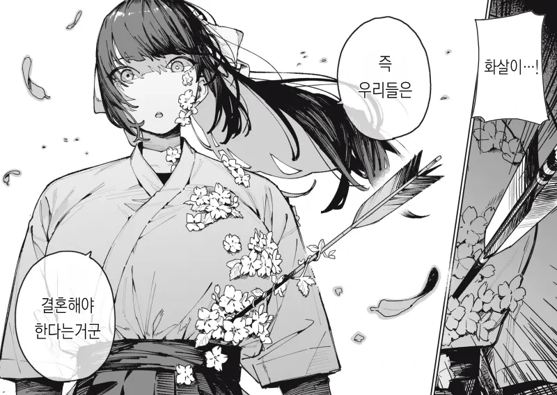 궁도부 소꿉친구가 큐피드인.manhwa_34.webp