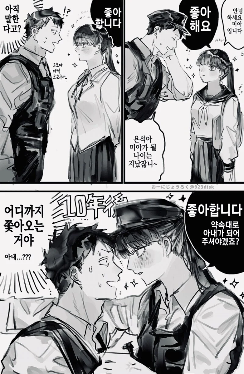 경찰 아저씨를 동경해 경찰이 된 눈나 만와.manga_2.jpg