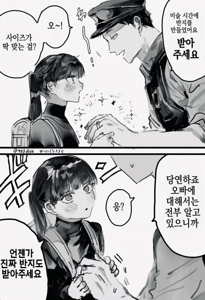 경찰 아저씨를 동경해 경찰이 된 눈나 만와.manga_3.jpg