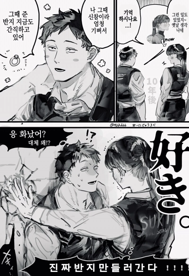 경찰 아저씨를 동경해 경찰이 된 눈나 만와.manga_4.jpg