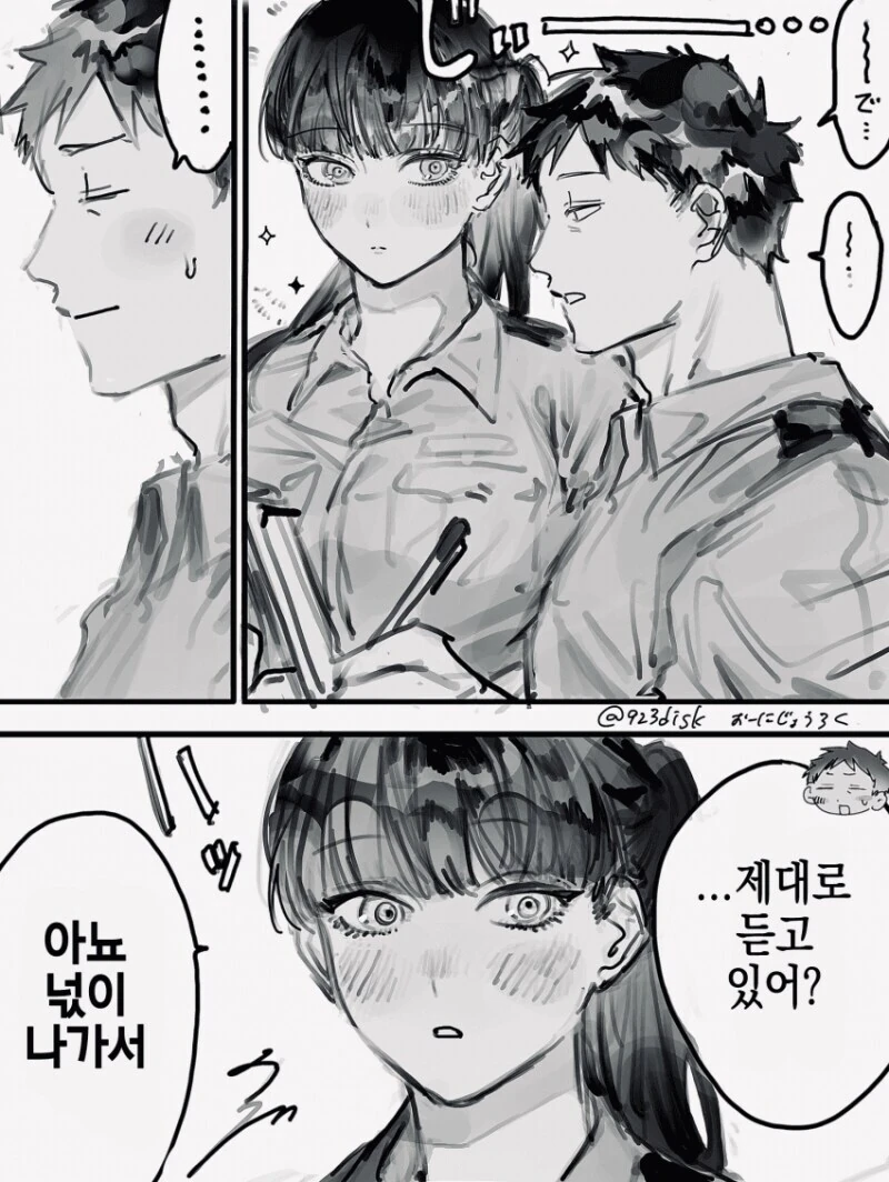 경찰 아저씨를 동경해 경찰이 된 눈나 만와.manga_6.jpg