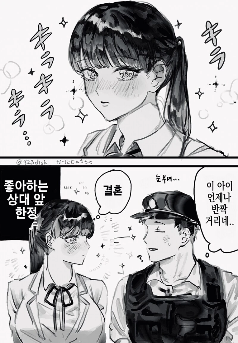 경찰 아저씨를 동경해 경찰이 된 눈나 만와.manga_8.jpg