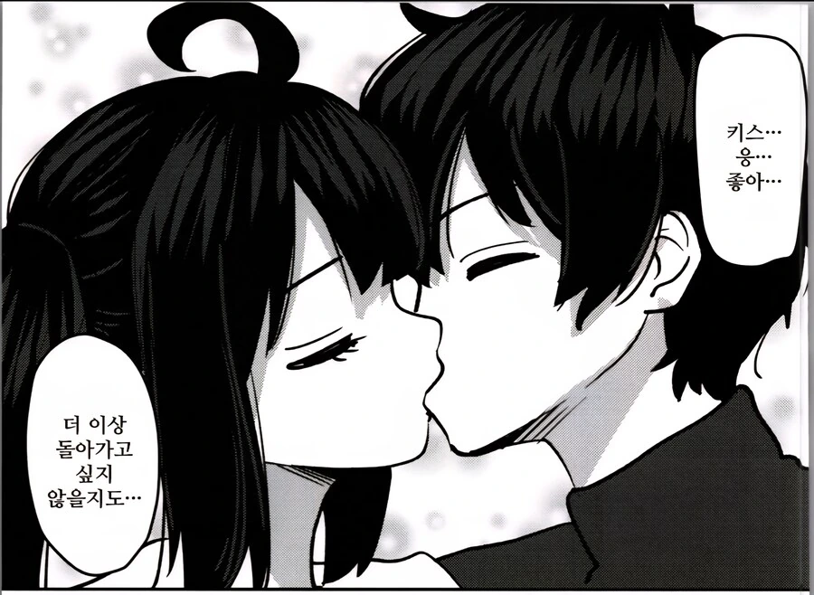 히키코모리 형이 인생역전 하는 manhwa_27.jpg