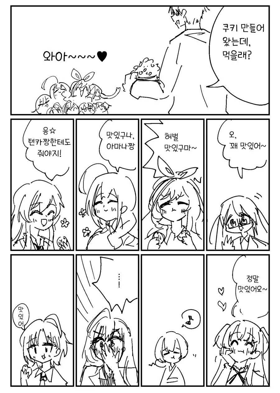 manga_3782850_001.webp