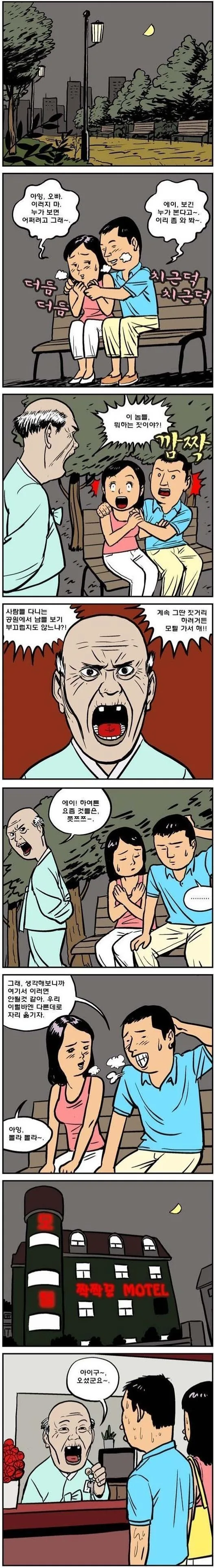 모텔 만화_1.jpg