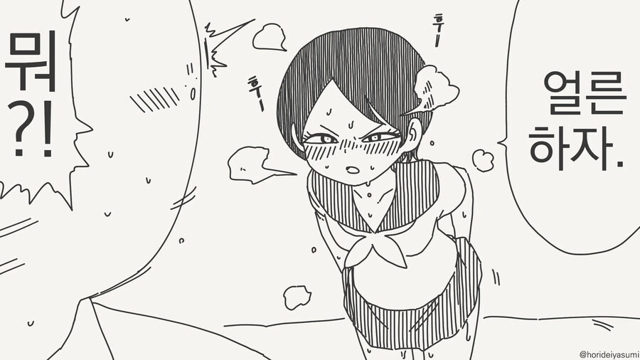 죽음의 섹0스방 망가. manga_2.jpg