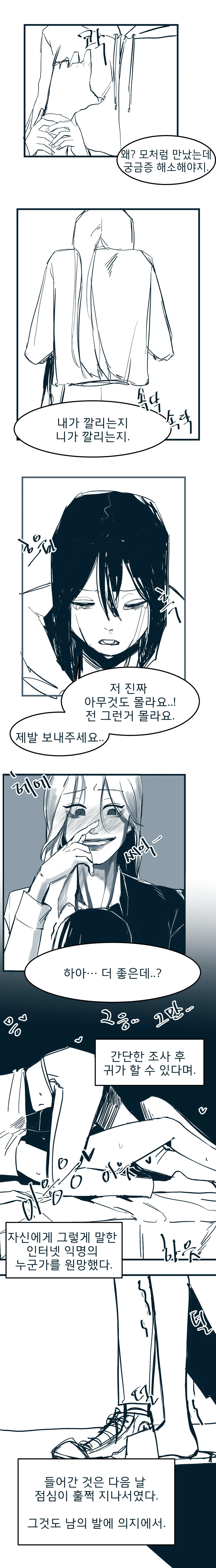 manga_3791752_007.webp