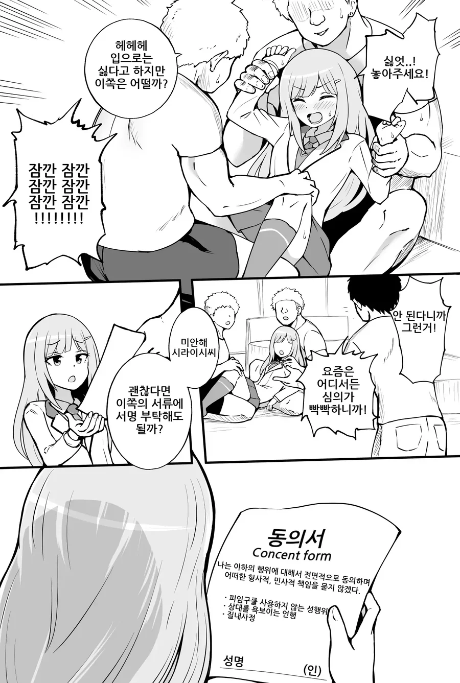 ㅇㅅ각을 보는 구미호 만화.manhwa 이미지 24