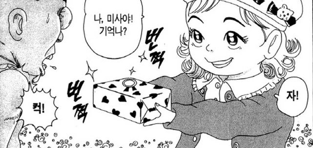 삼겹살은 ㅇㅅ다.manwha 이미지 2