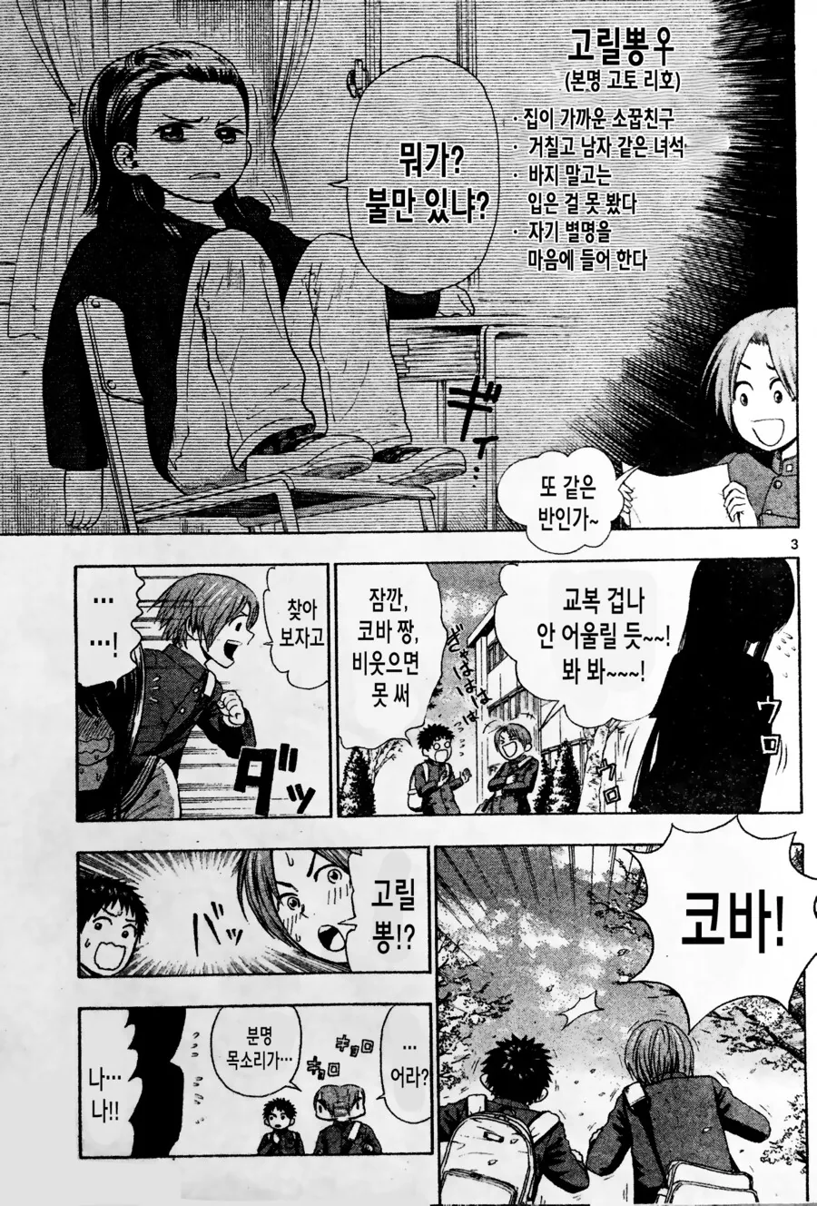 manga_3822767_004.webp