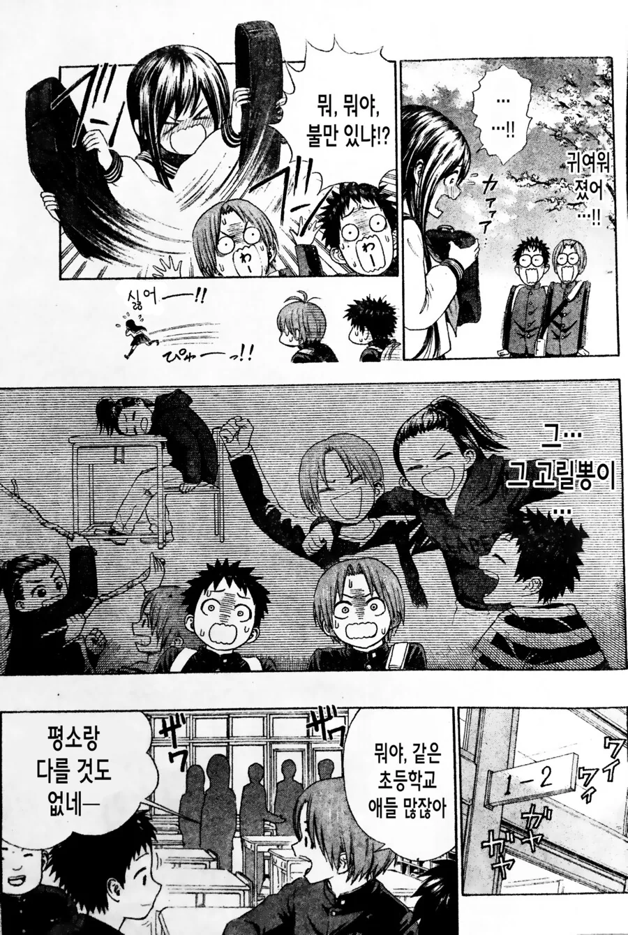 manga_3822767_006.webp