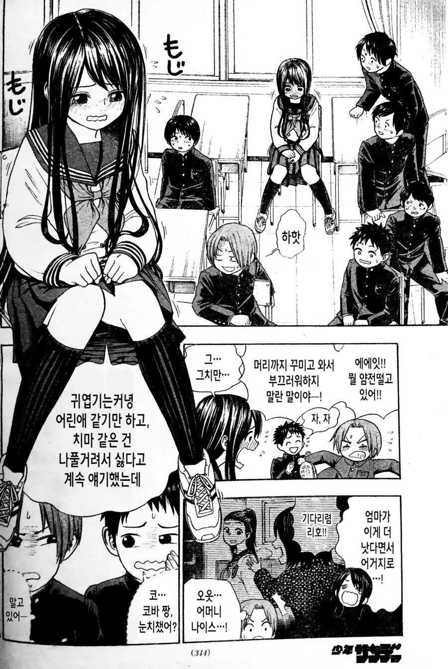 manga_3822767_007.webp