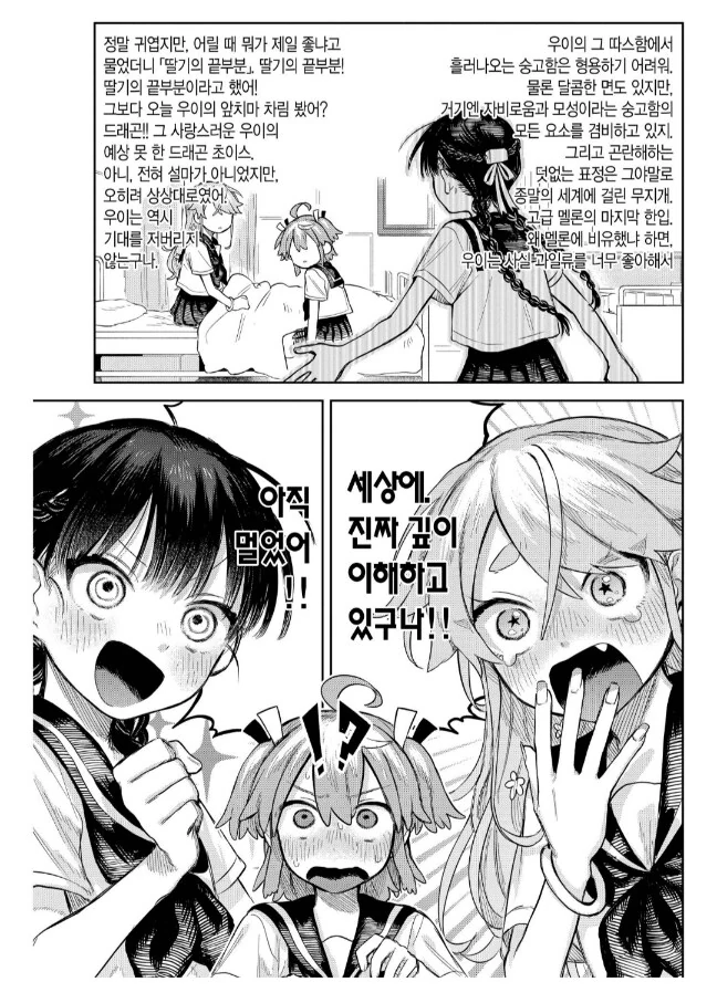 ㅇㅎ)백합) 침대 밑에 누군가 MANHWA 이미지 9