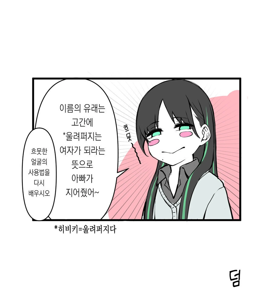극한의 처녀충과 오타쿠에게 상냥한 처녀 갸루들 만화.manga_10.jpg