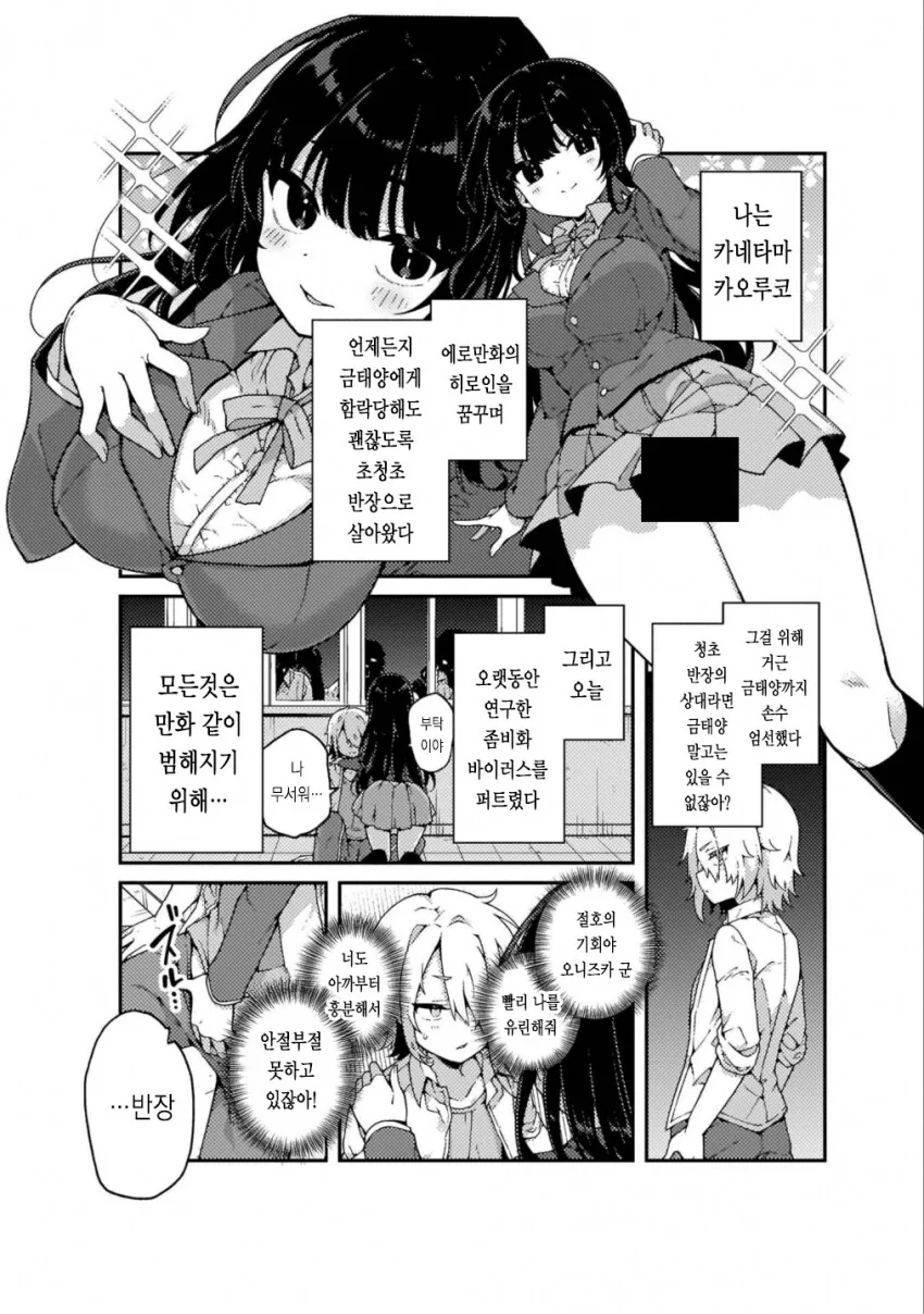 ㅇㄹ 만화에 못생긴 남자가 나오는게 싫다.jpg 이미지 9