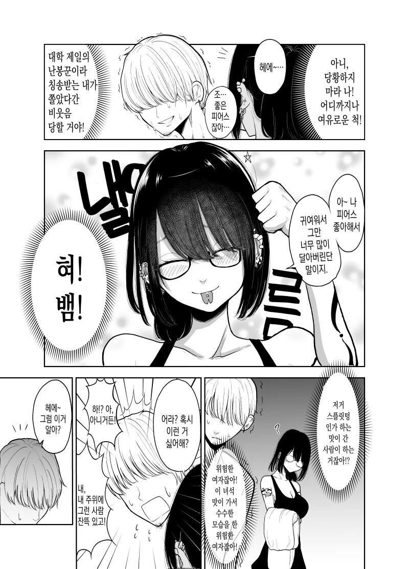 manga_3885070_003.webp