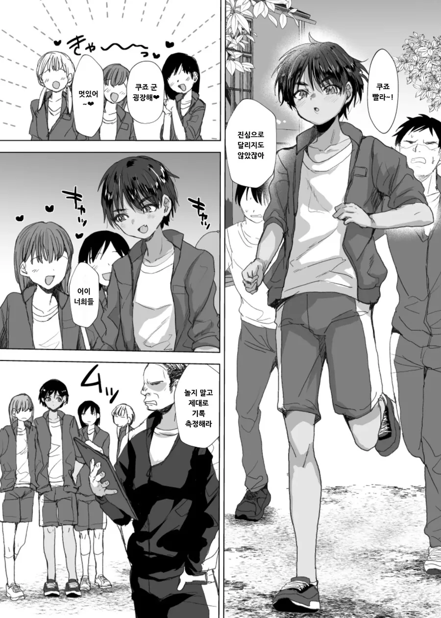 ㅇㅎ)최면에 걸린 수녀.manhwa 이미지 21