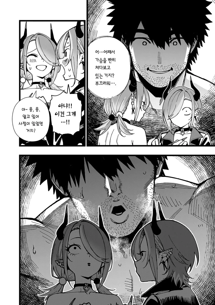 선생님한테 덮쳐지는 보추오빠의 기억을 보는 왕가슴여동생...manhwa_4.png