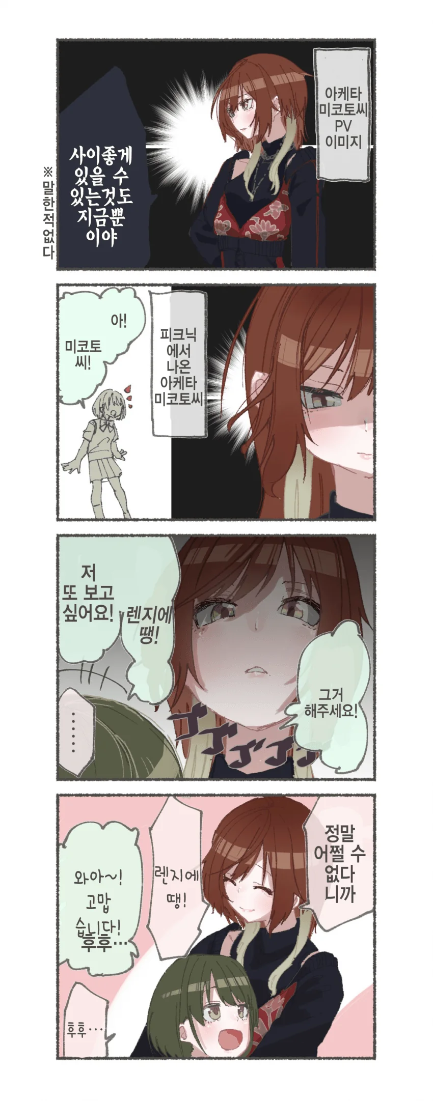 manga_392244_001.webp