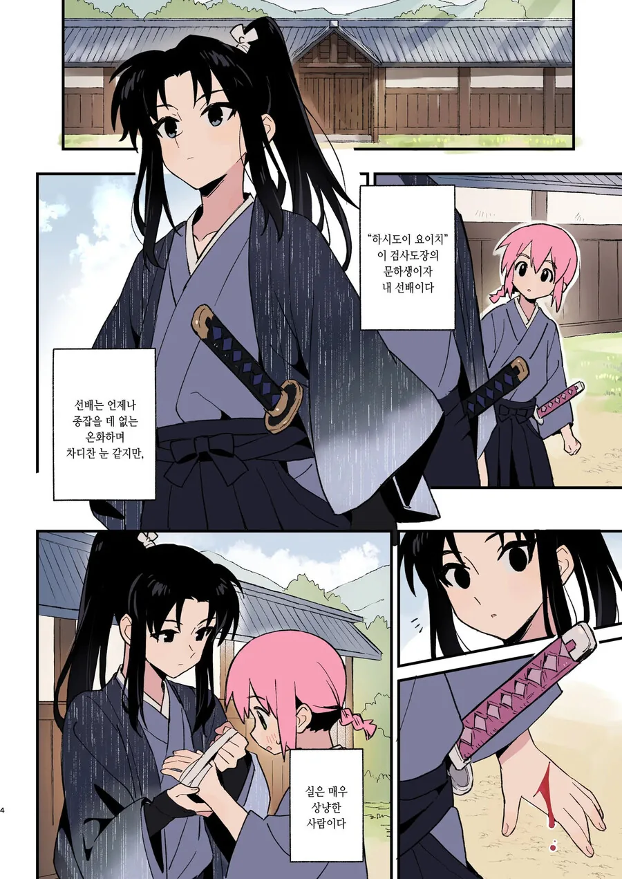 manga_3934920_001.webp
