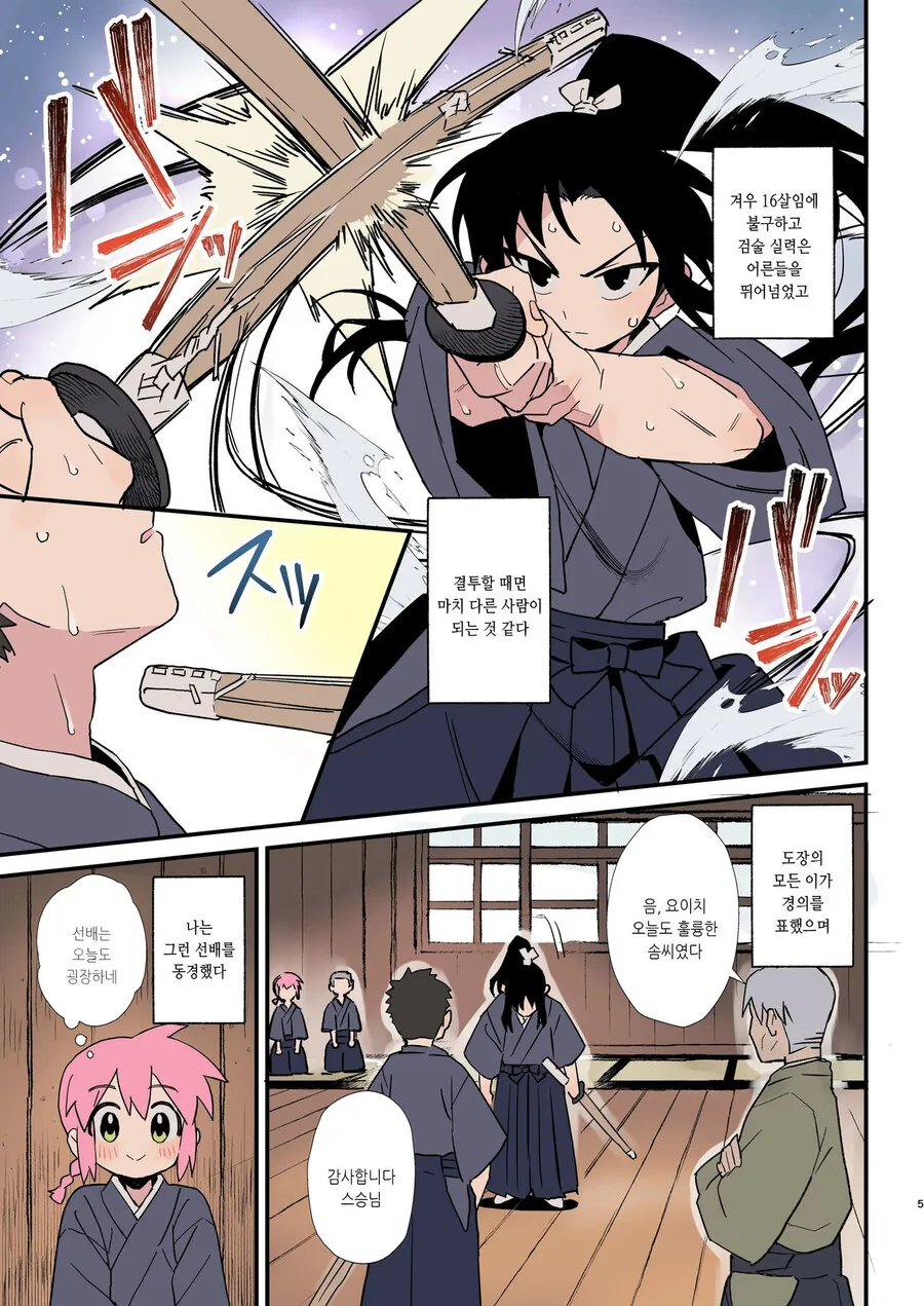 manga_3934920_002.webp