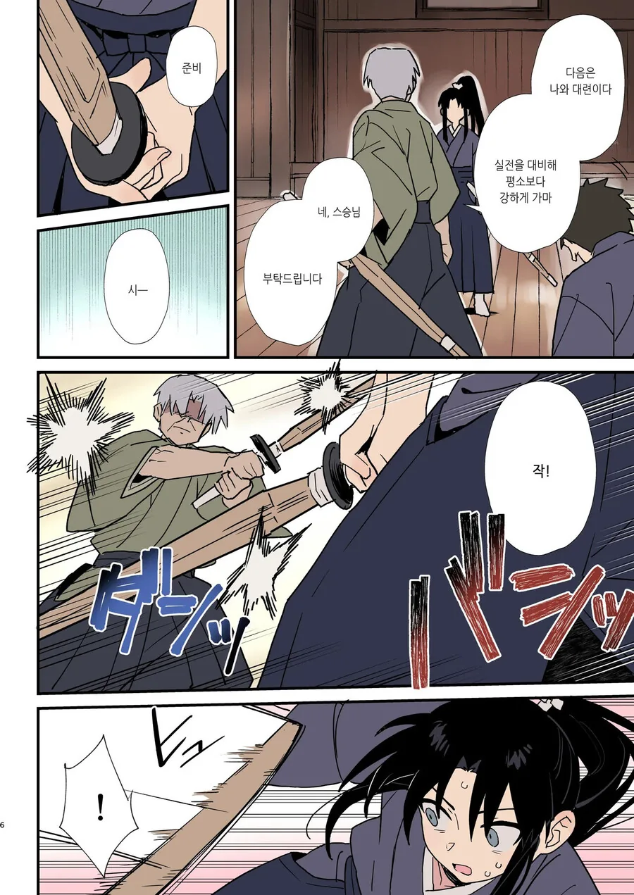 manga_3934920_003.webp