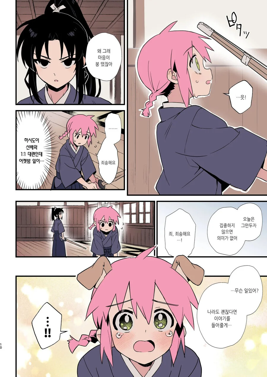 manga_3934920_005.webp
