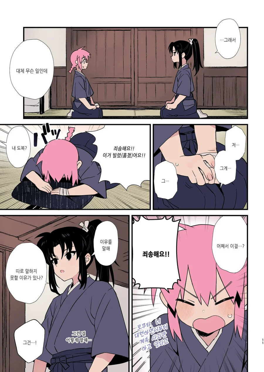 manga_3934920_006.webp
