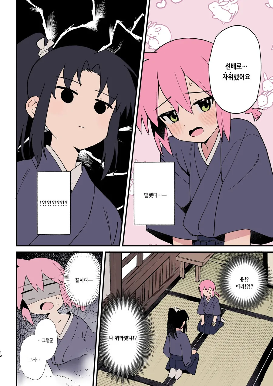 manga_3934920_007.webp