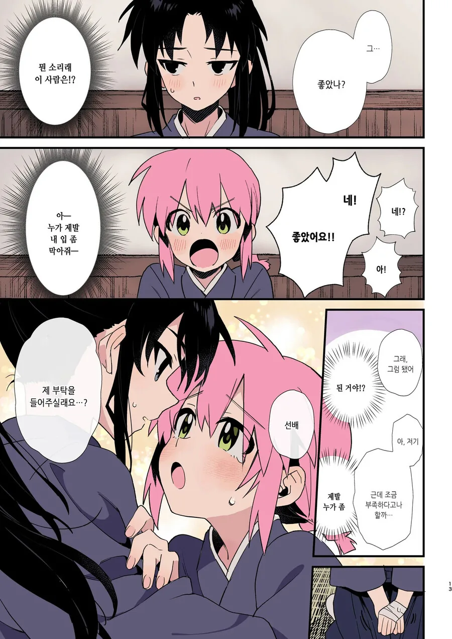 manga_3934920_008.webp