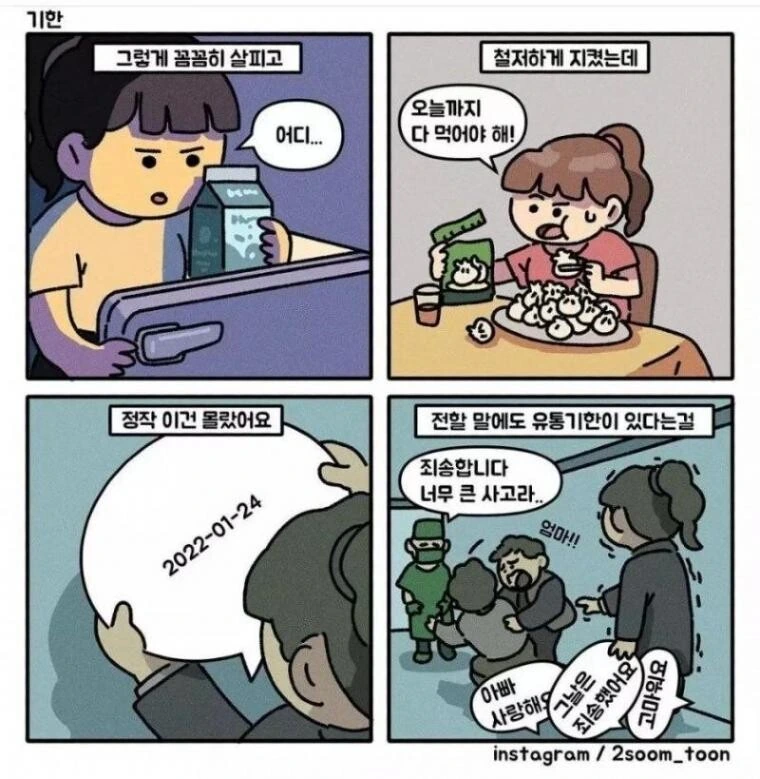manga_3946882_002.webp
