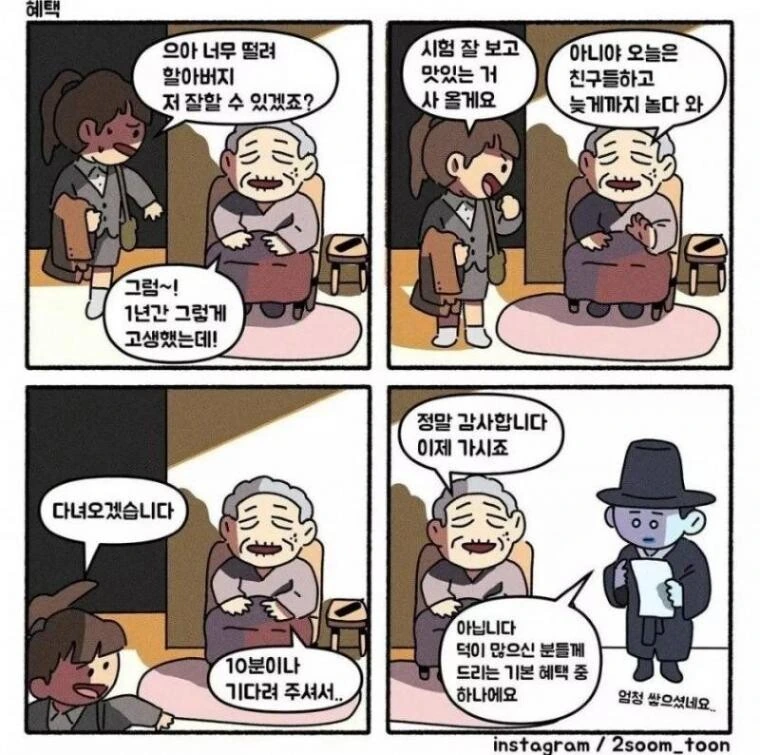 manga_3946882_003.webp