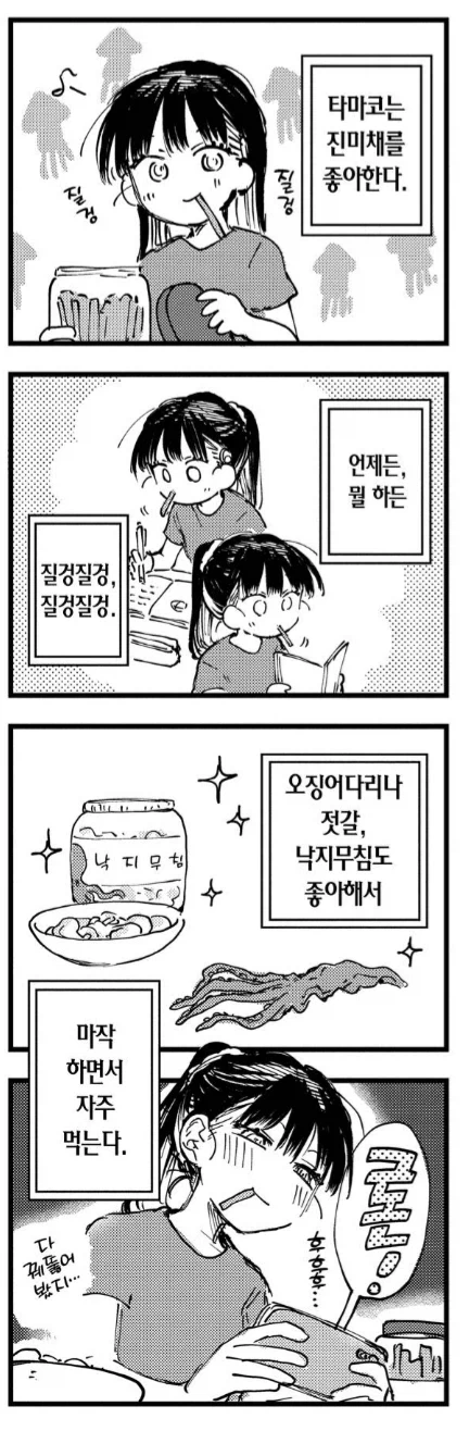 여장 만화 여주가 좋아하는거_1.webp