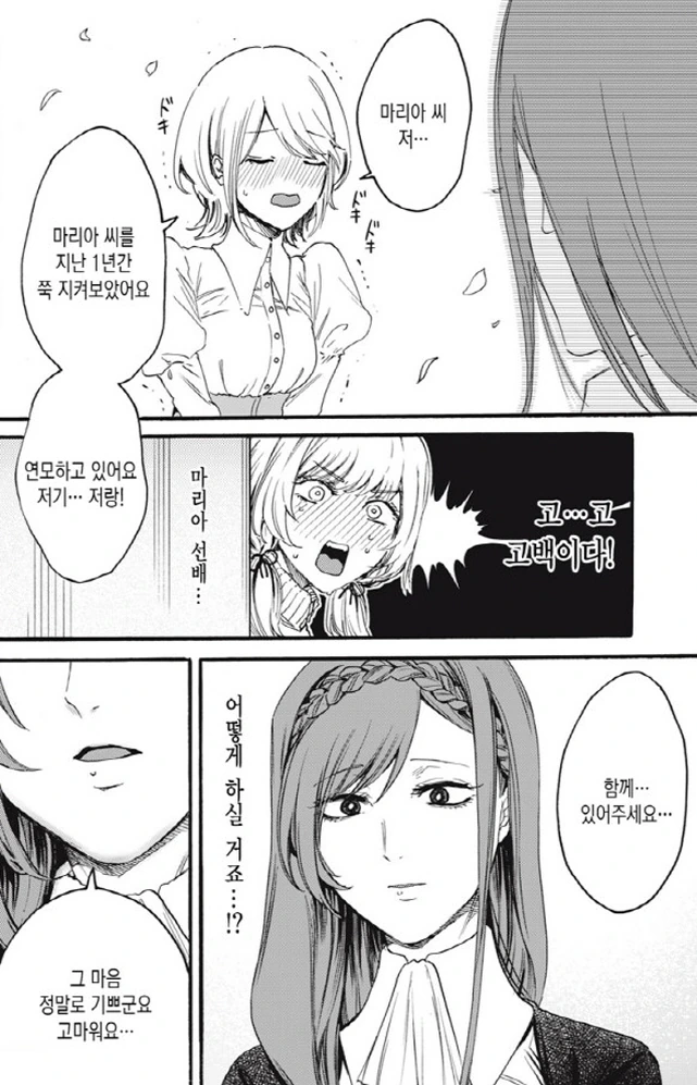 [새크리파이스]추억을 만들어주다_2.jpg
