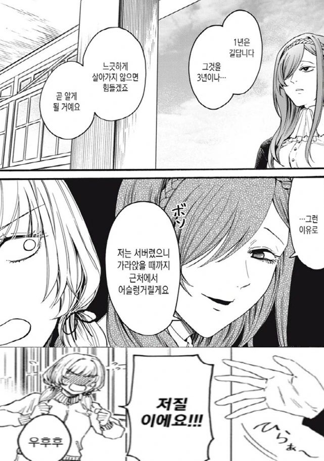 [새크리파이스]추억을 만들어주다_8.jpg