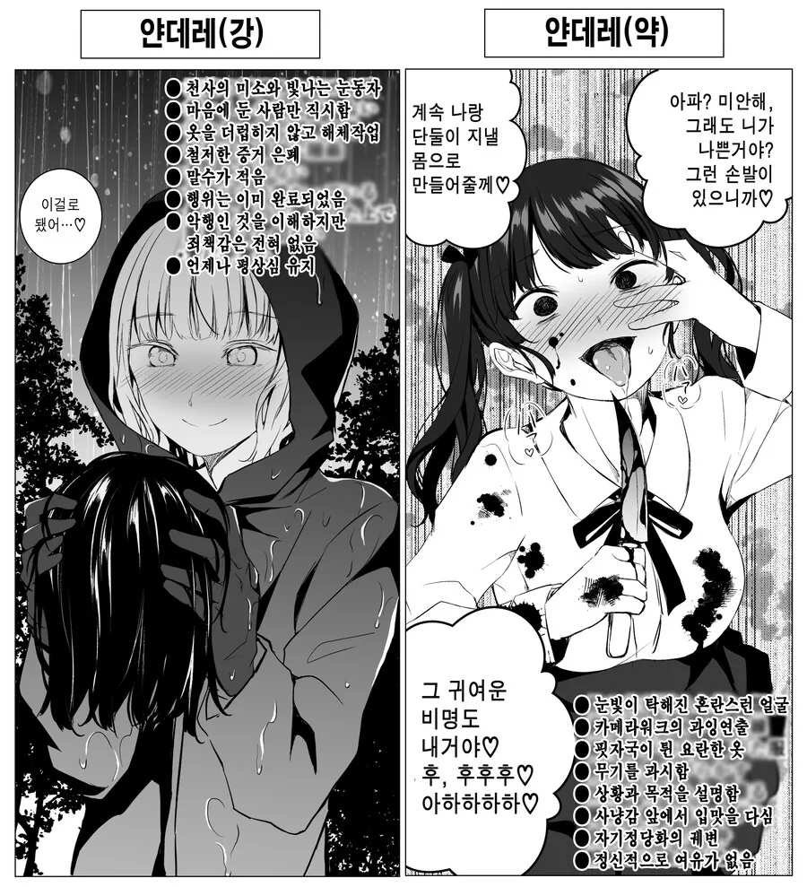 먀네의 츄리닝.manga 이미지 2