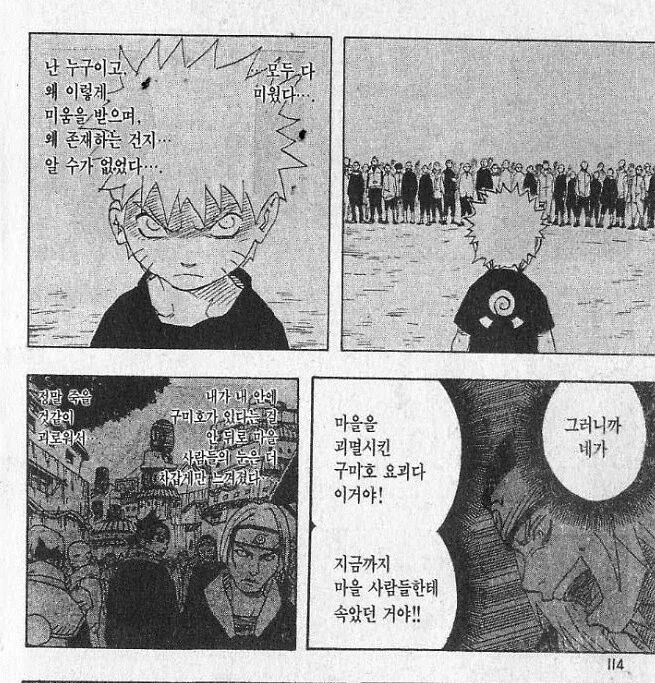 체인쏘맨)엔딩에 가장 가까운 밈_4.webp