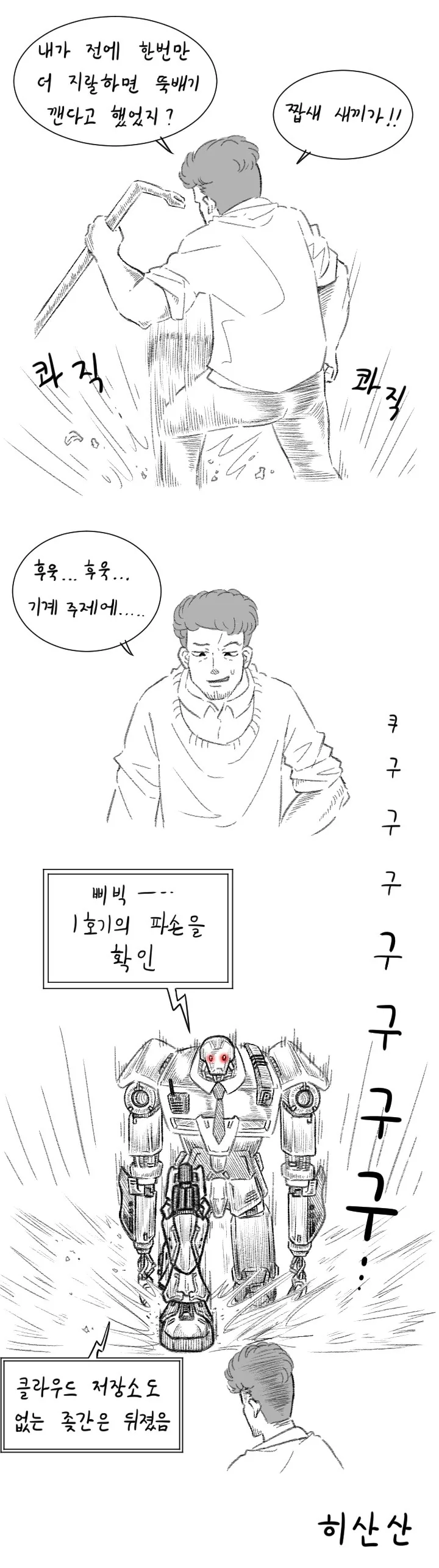 manga_417962_002.webp