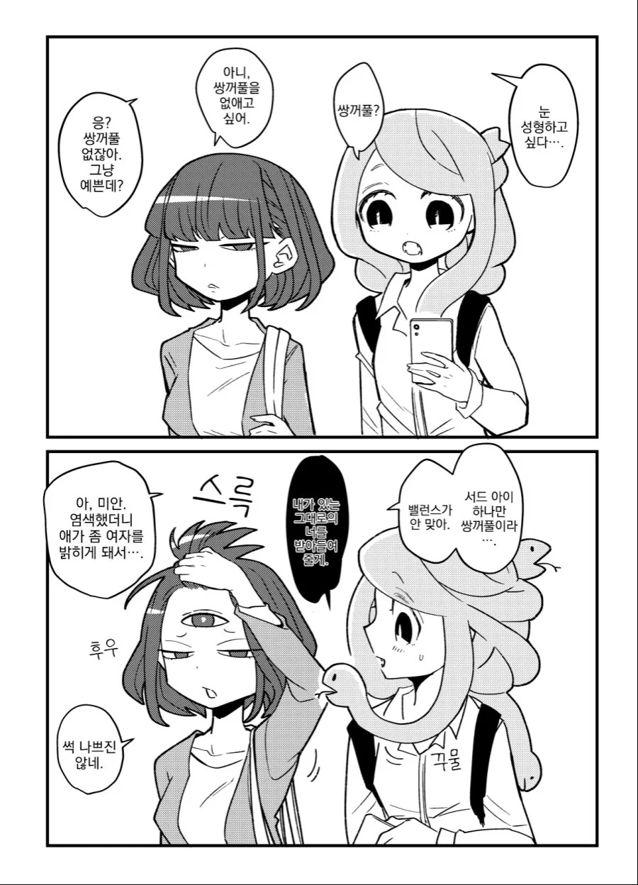 manga_421809_001.webp