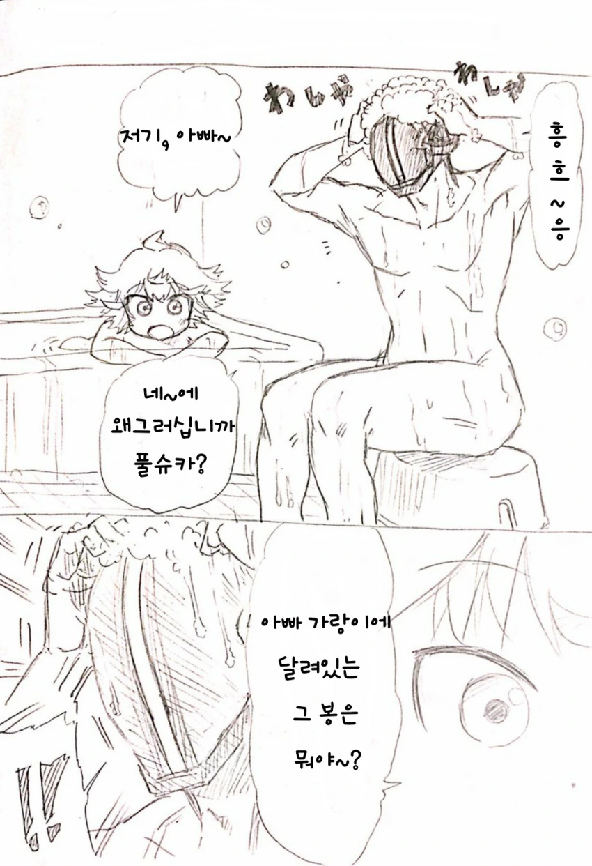 메인어)ㅂㄱ하는 manhwa 이미지 22