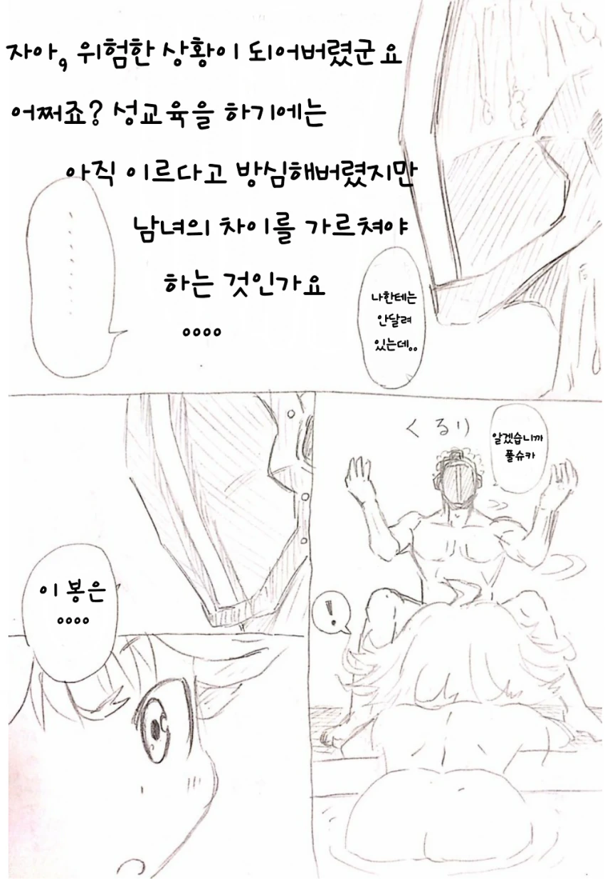 manga_428756_002.webp