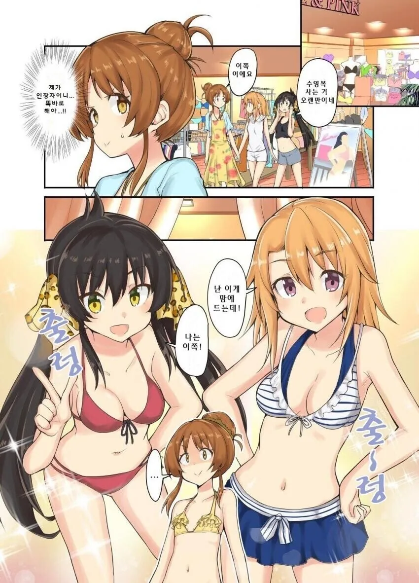 @)밤에 보는 매우 ㅇㅎ 아이돌.manga 이미지 15