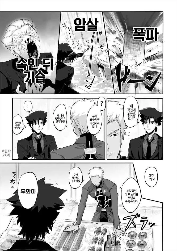 manga_438054_003.webp