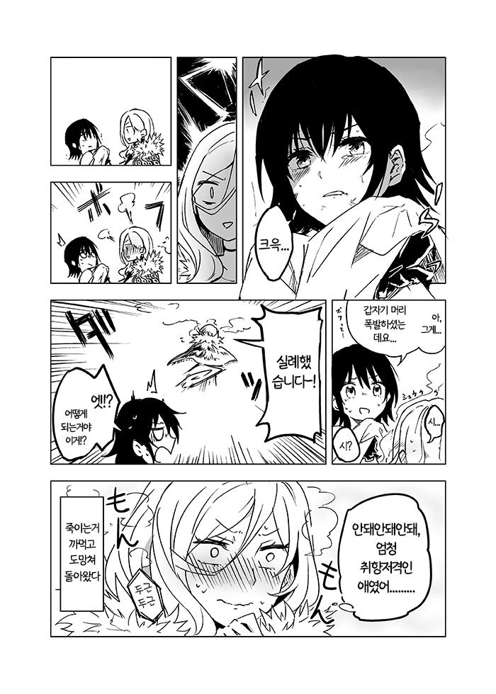 manga_443087_002.webp