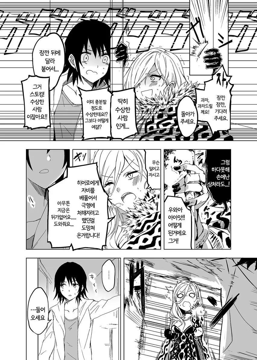 manga_443087_004.webp