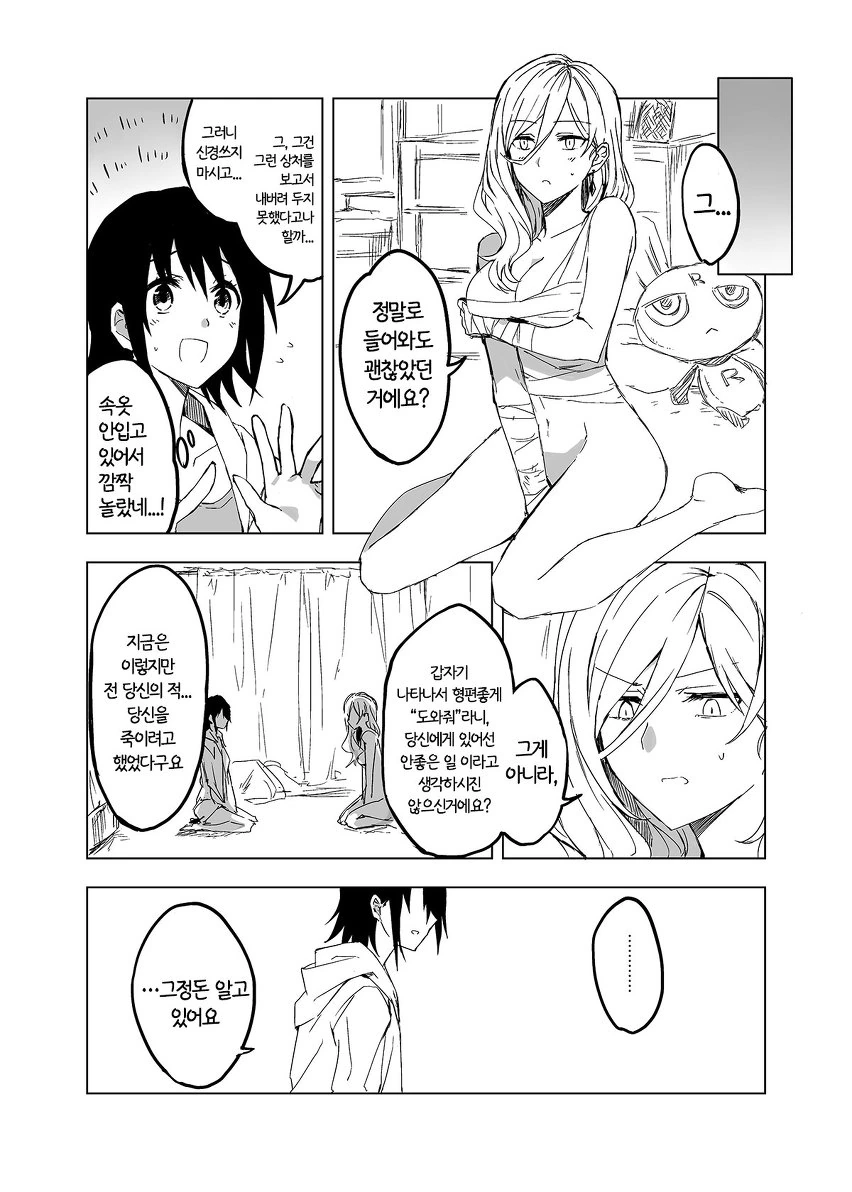 manga_443087_005.webp