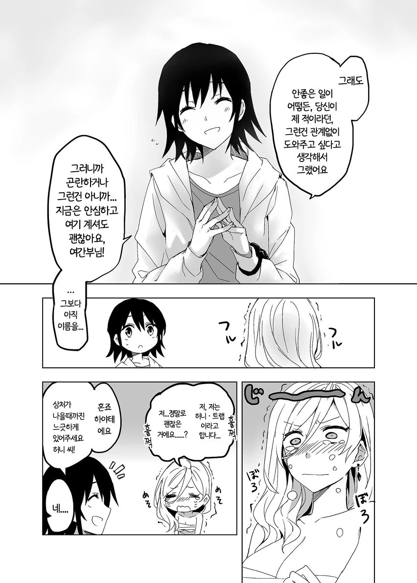 manga_443087_006.webp