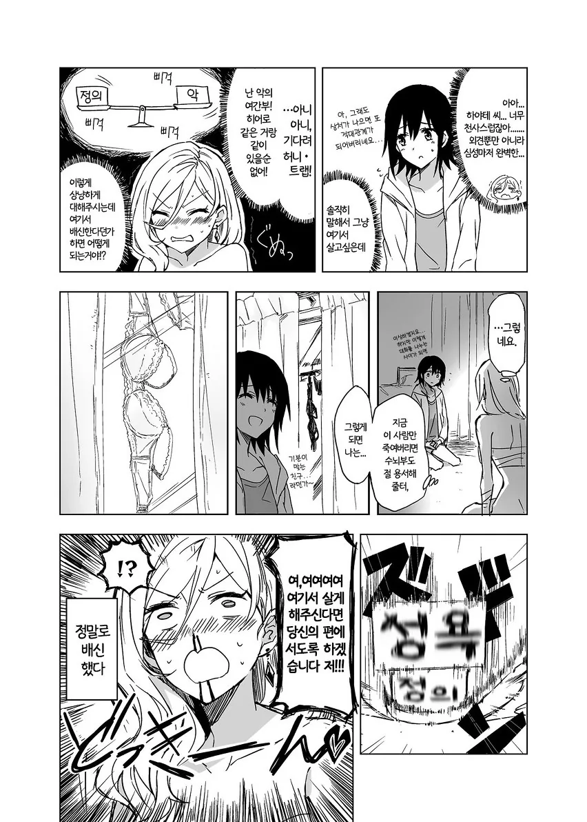 manga_443087_007.webp